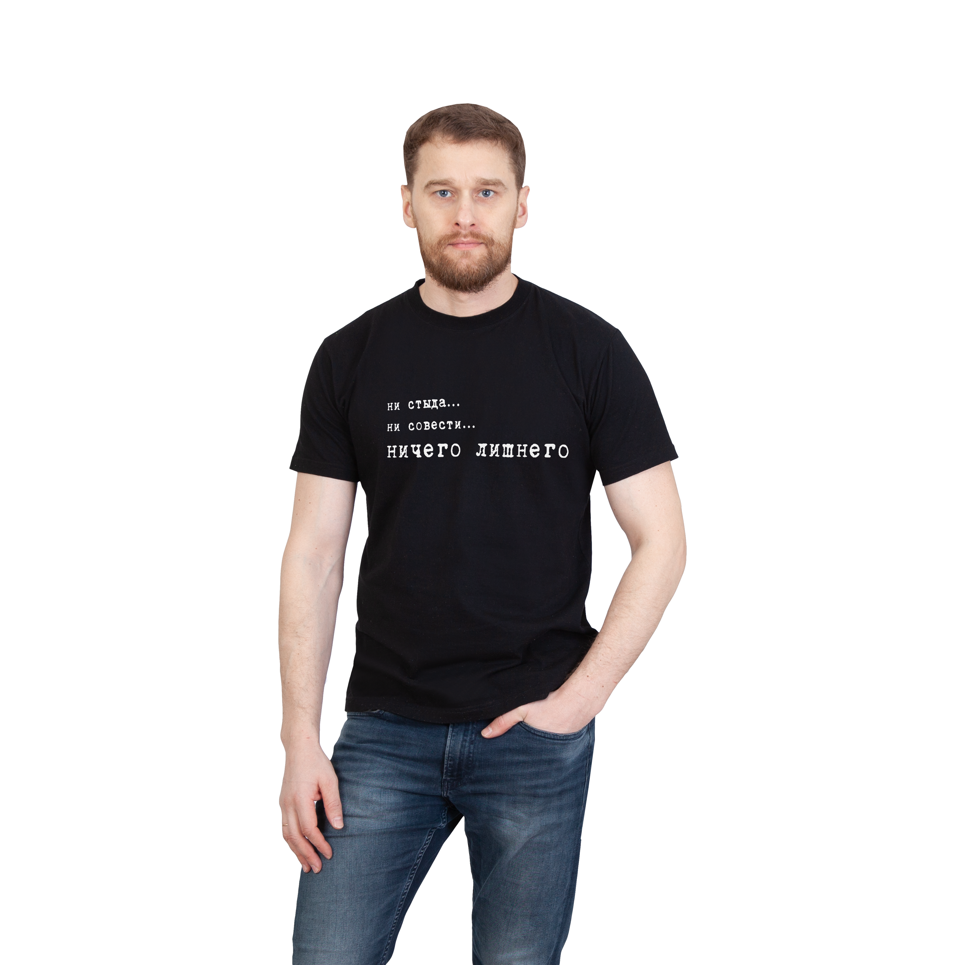ни стыда ни совести 1.png